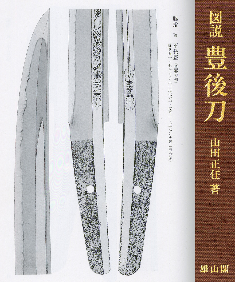 Takada Nagamori — 6 of 7
