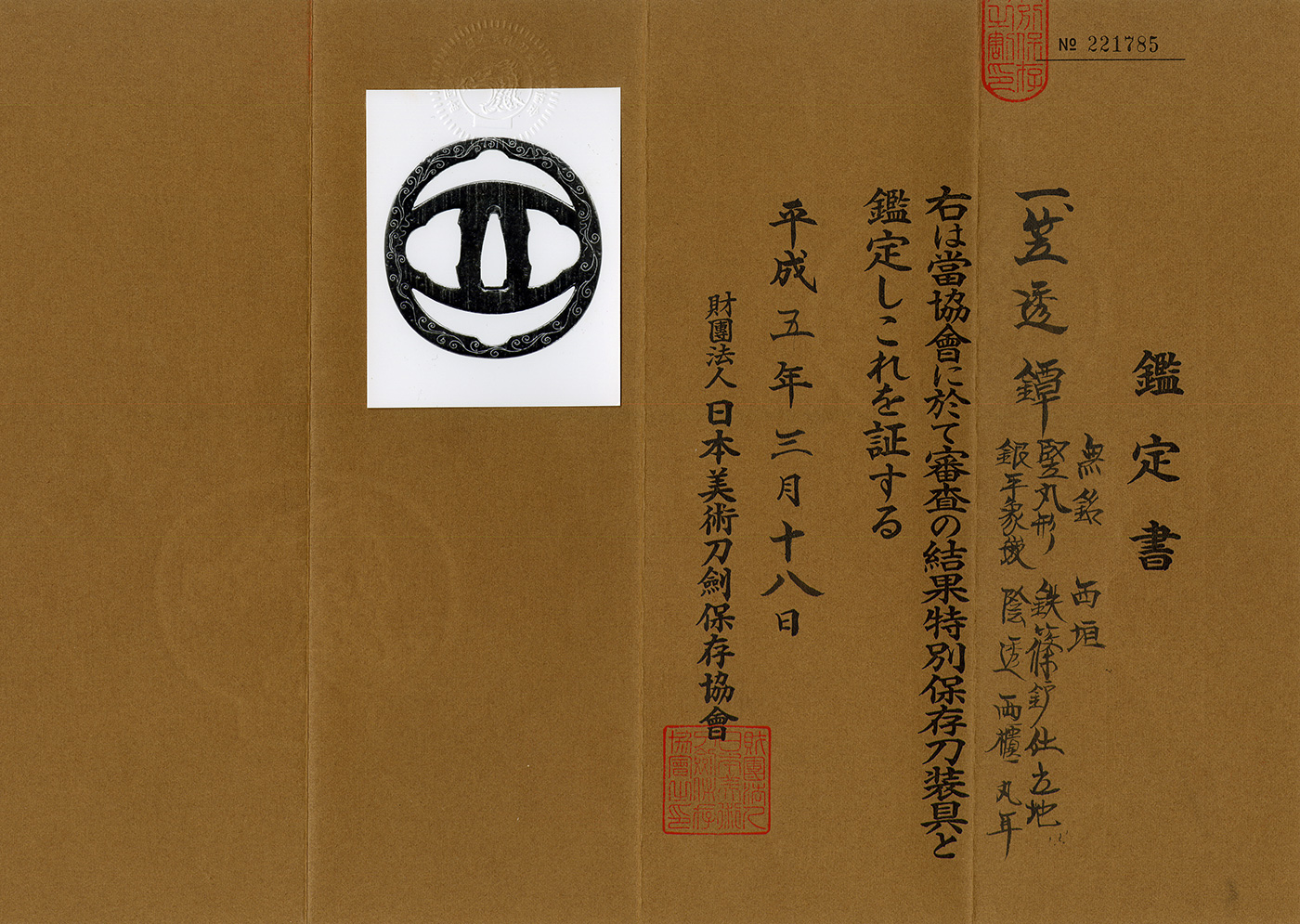 Nishigaki School — 2 of 2