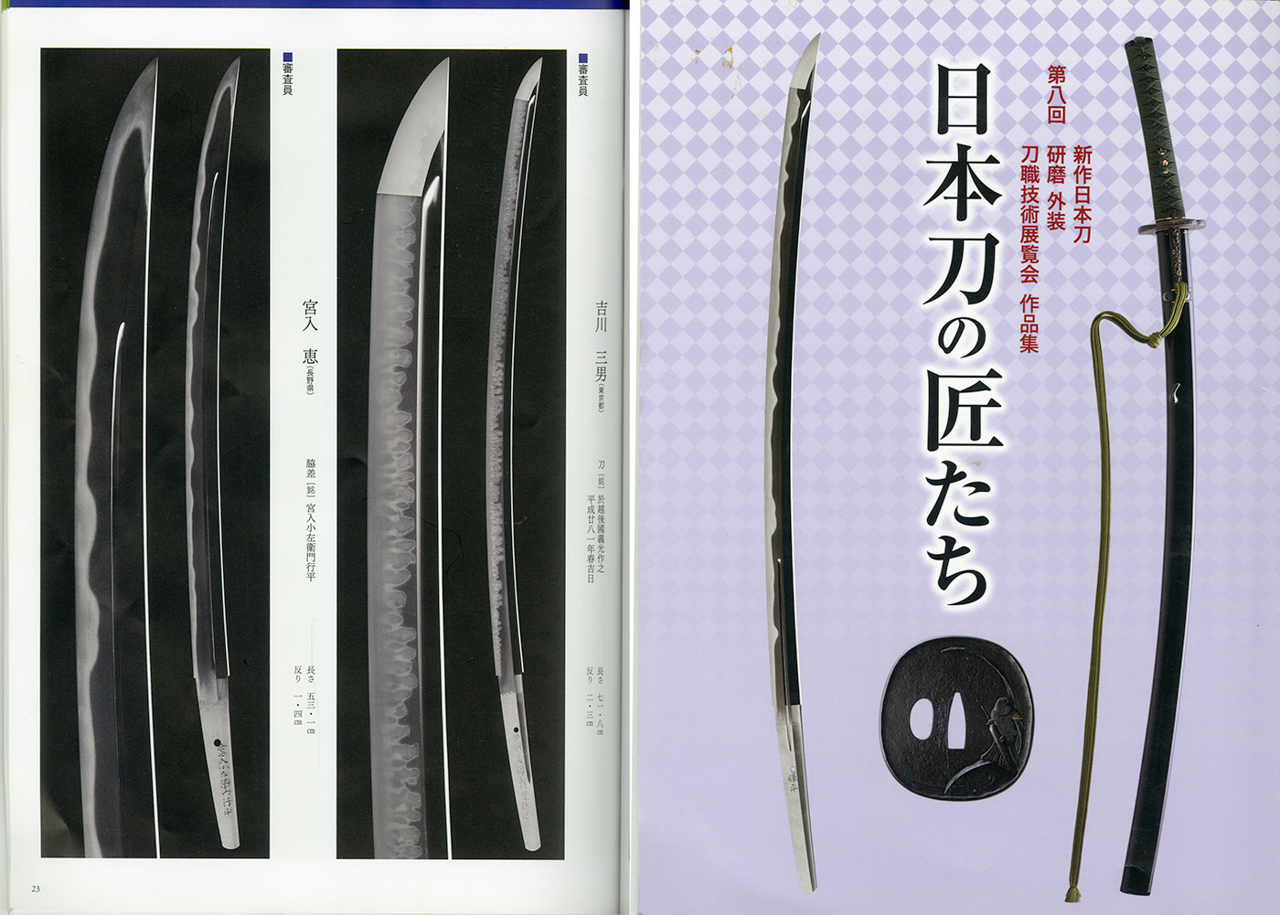 Yoshihara Ono Yoshimitsu — 5 of 5