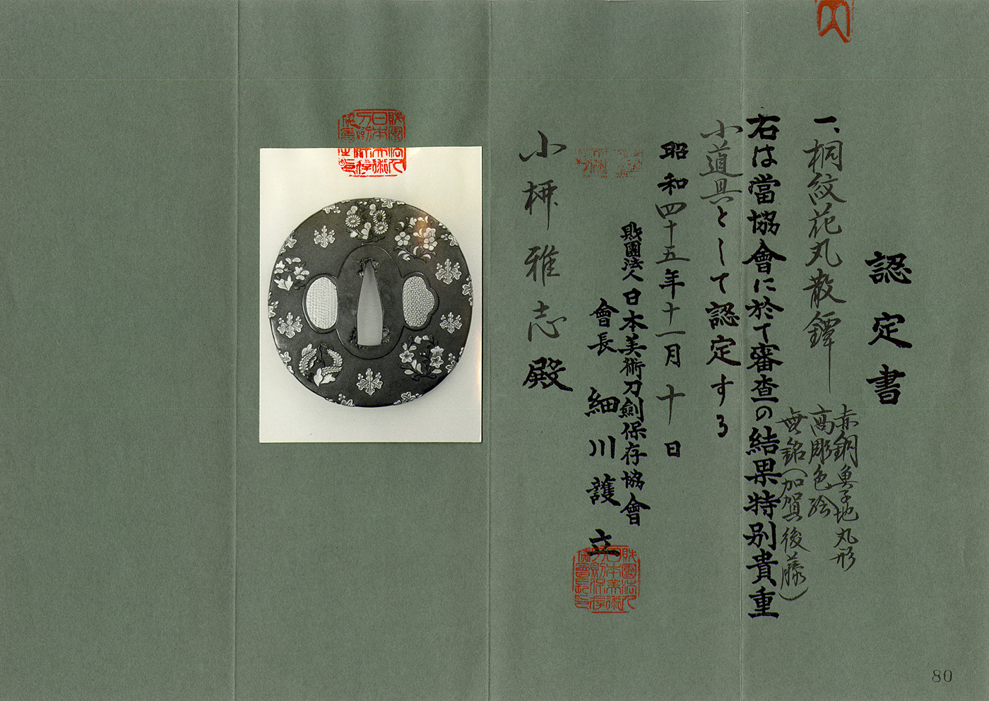 Kaga-Goto School — 2 of 2