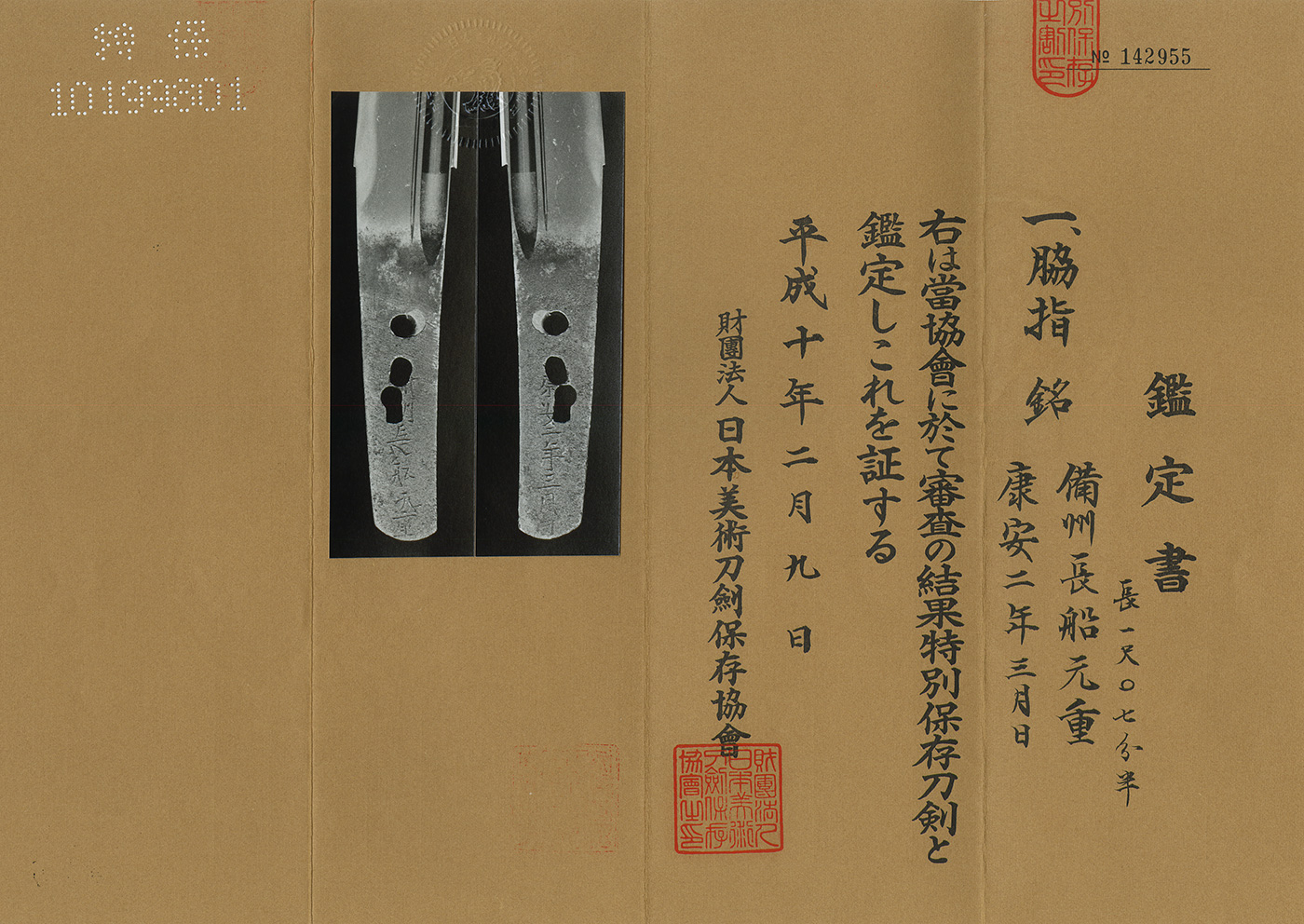 元重 — 3 of 3