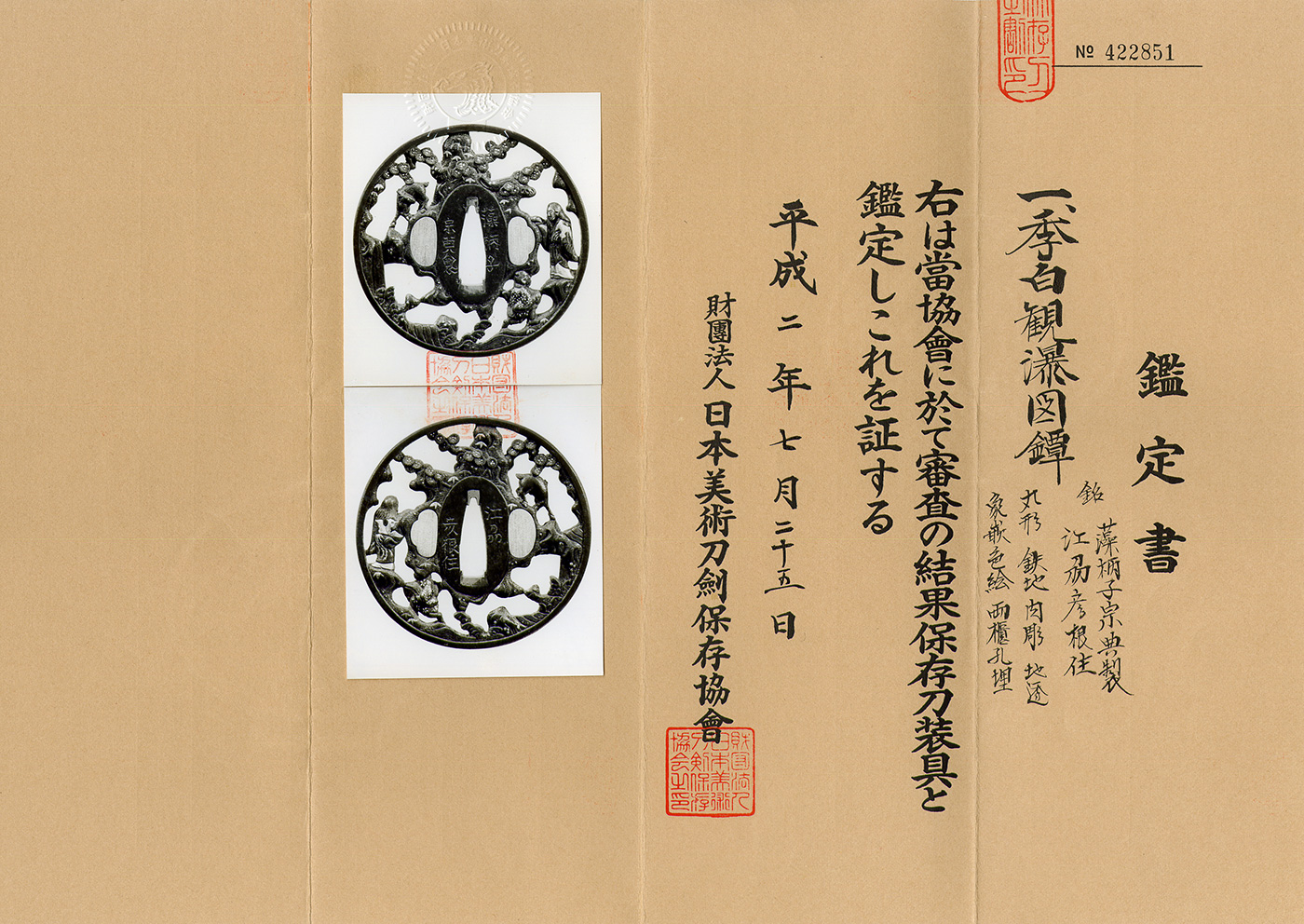 Hikone School — 2 of 2