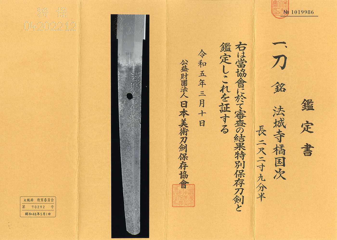 Hojoji School — 5 of 6