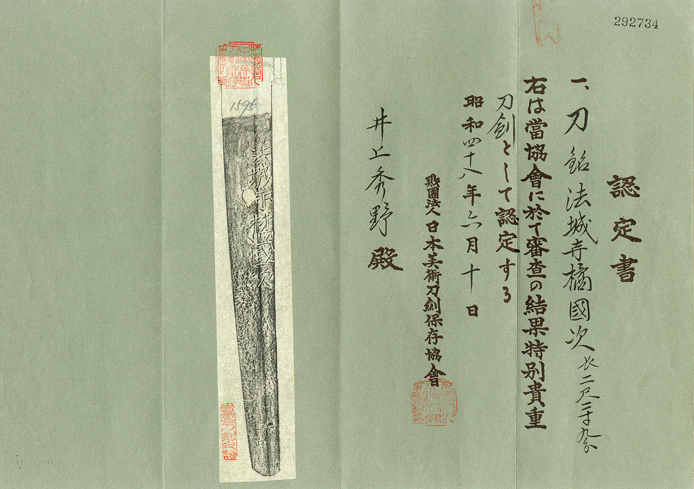 Hojoji School — 6 of 6