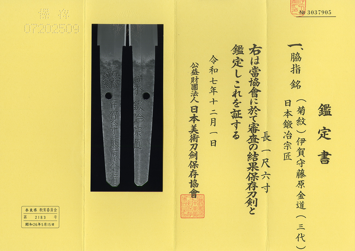金道 — 4 of 4