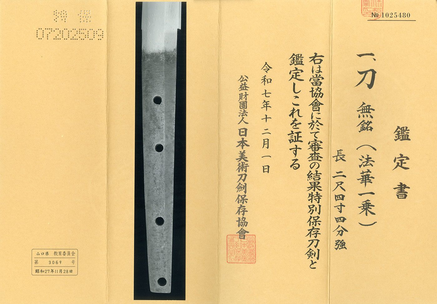 Hokke School — 4 of 5