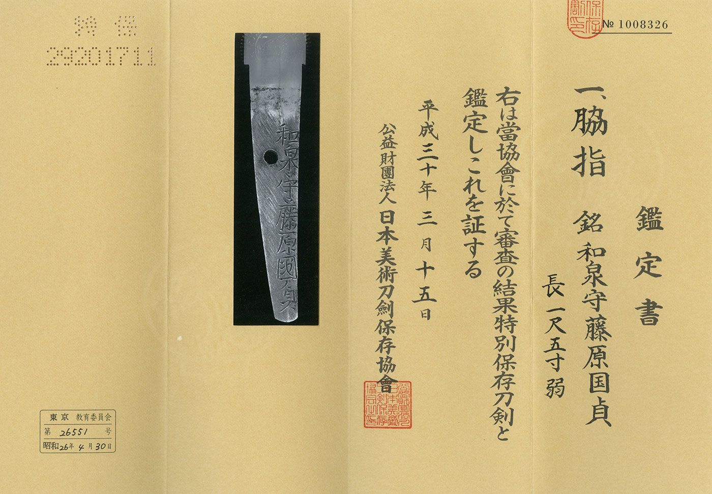 Osaka Shinto School — 5 of 6