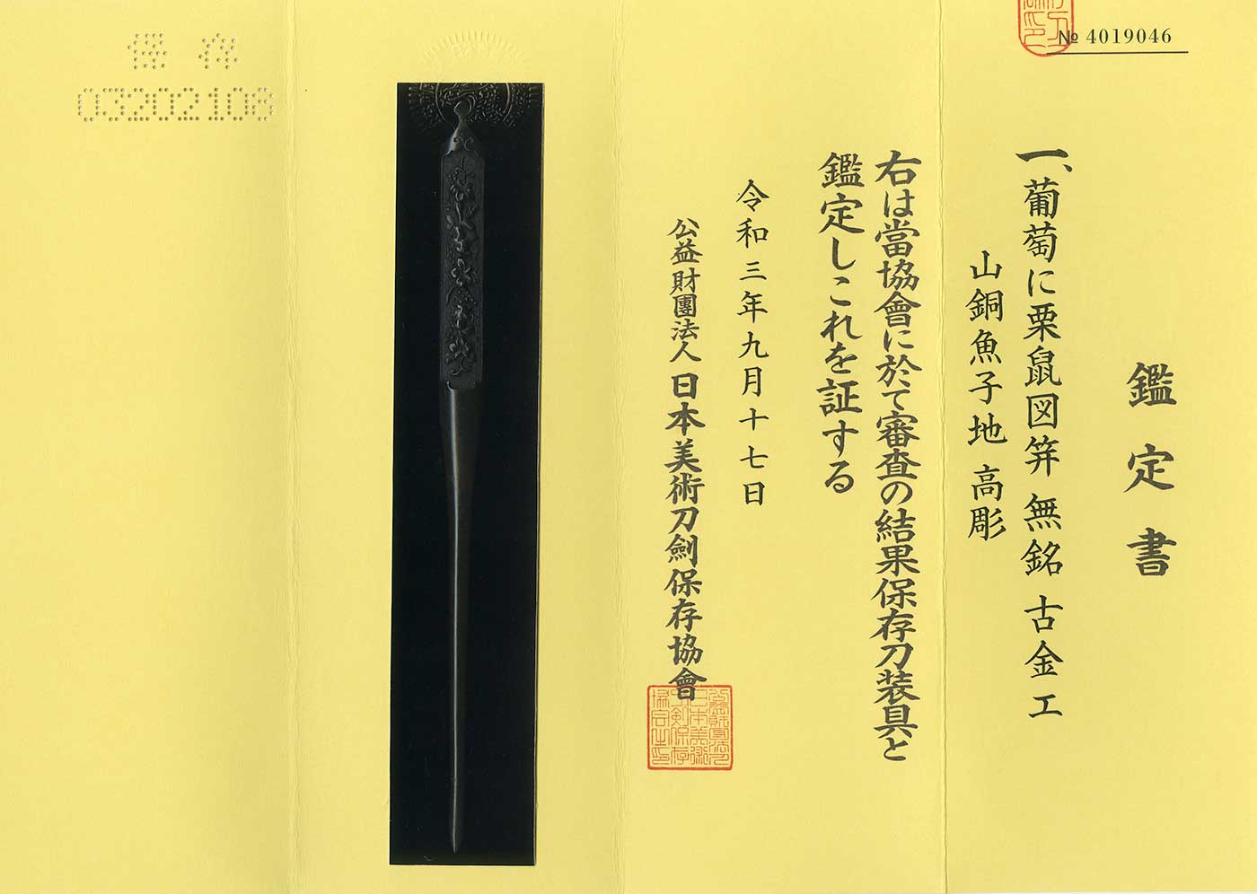 古金工派 — 2 of 2
