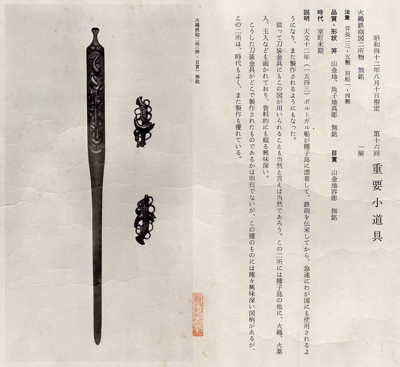 Muromachi Period School — 3 of 3
