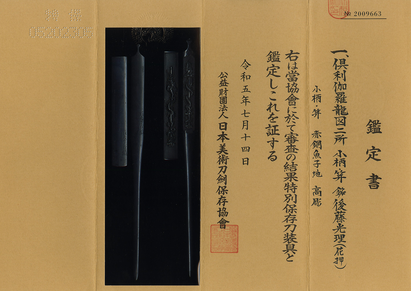 Goto School — 2 of 2