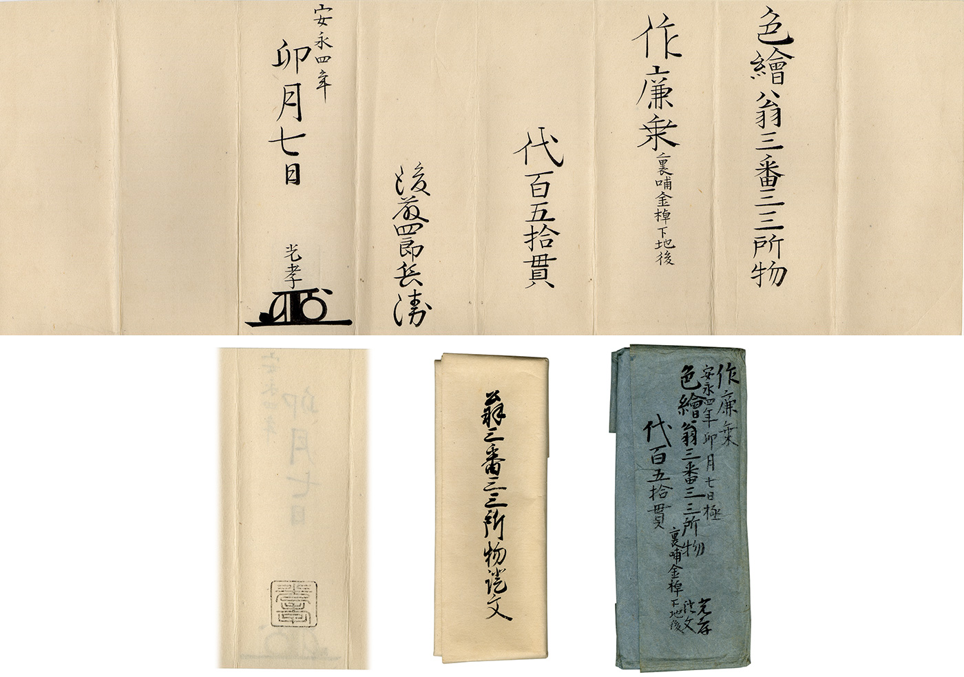 Goto Enjo — 3 of 5