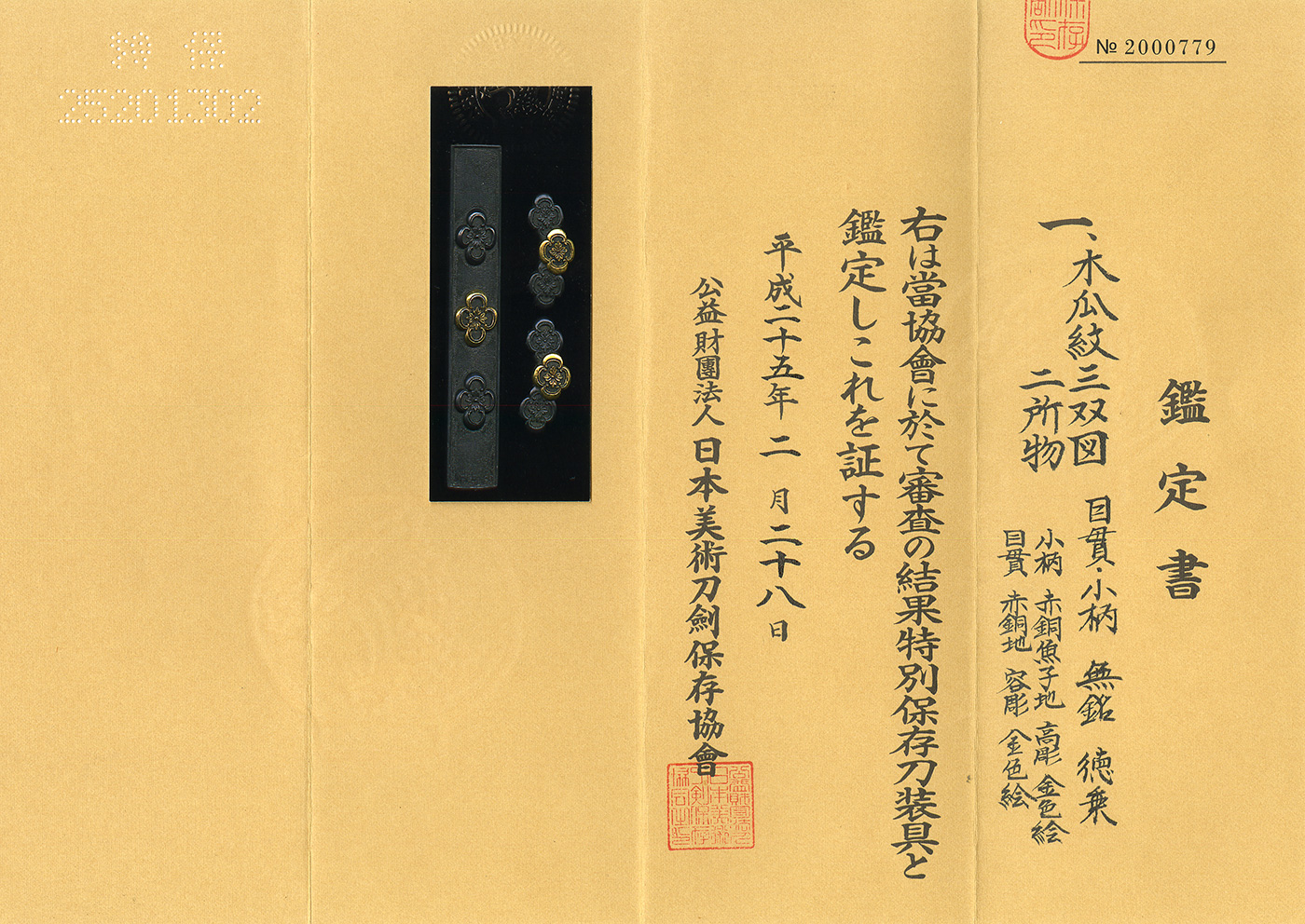 Goto School — 2 of 2