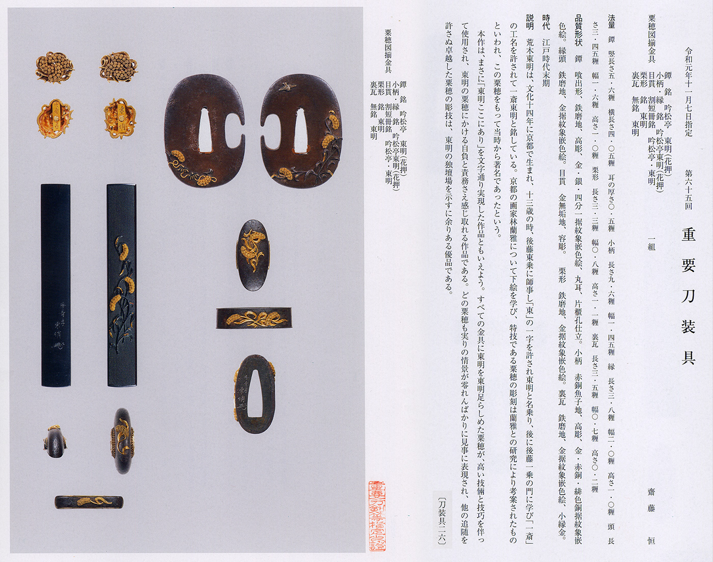Araki Tomei — 3 of 3