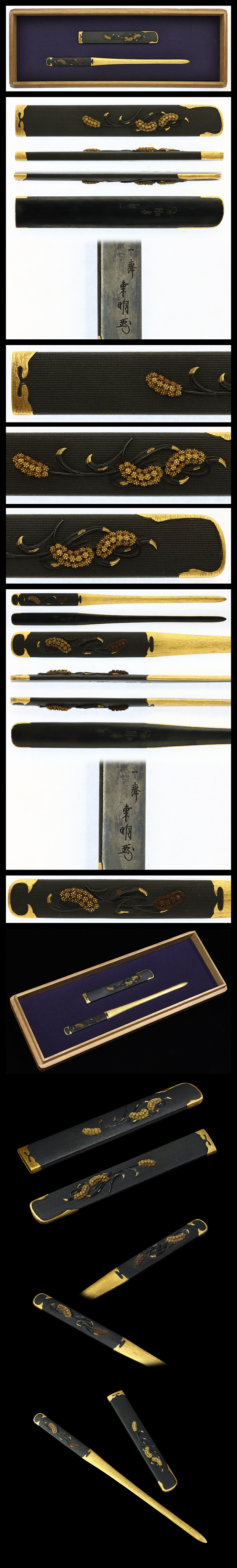 Araki Tomei — 1 of 2