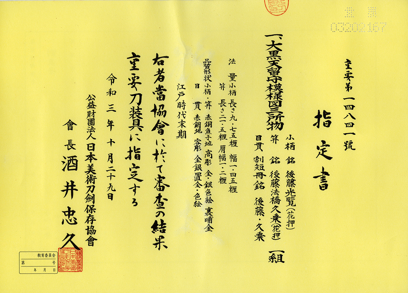 Goto School — 2 of 3