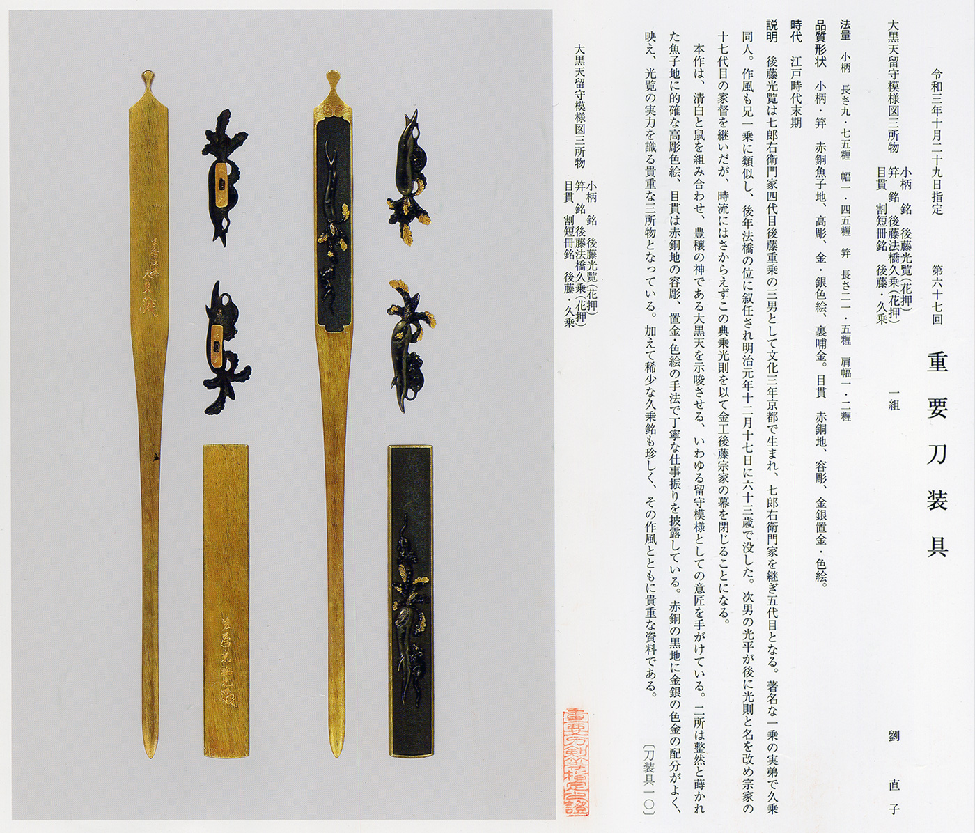 Goto School — 3 of 3