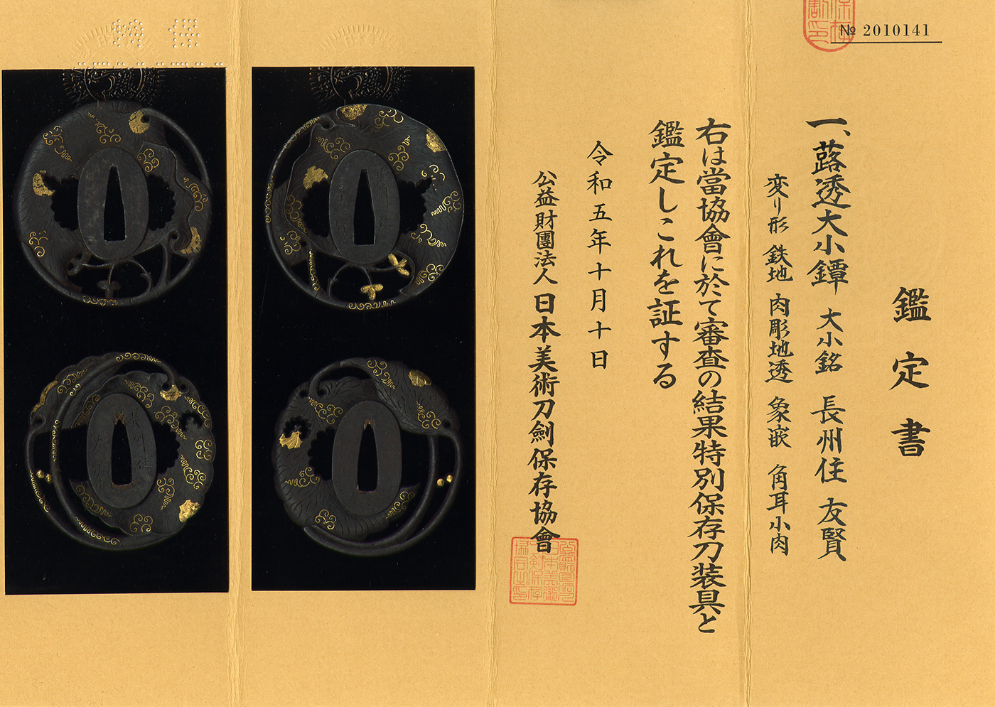 Tomokata — 2 of 2