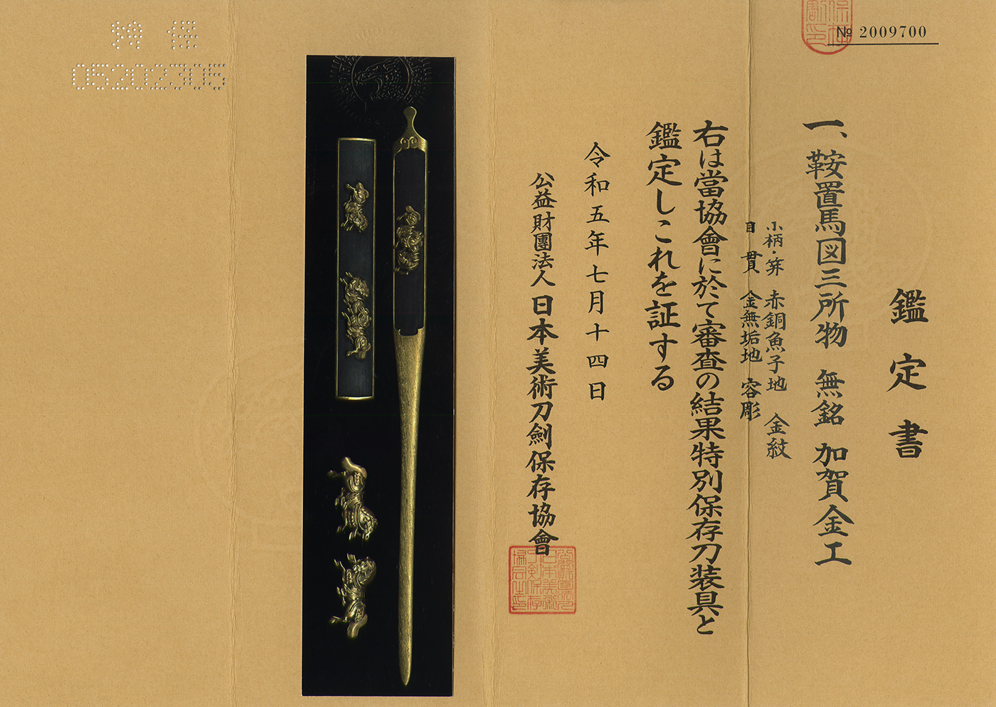 Kaga-kinko School — 2 of 2