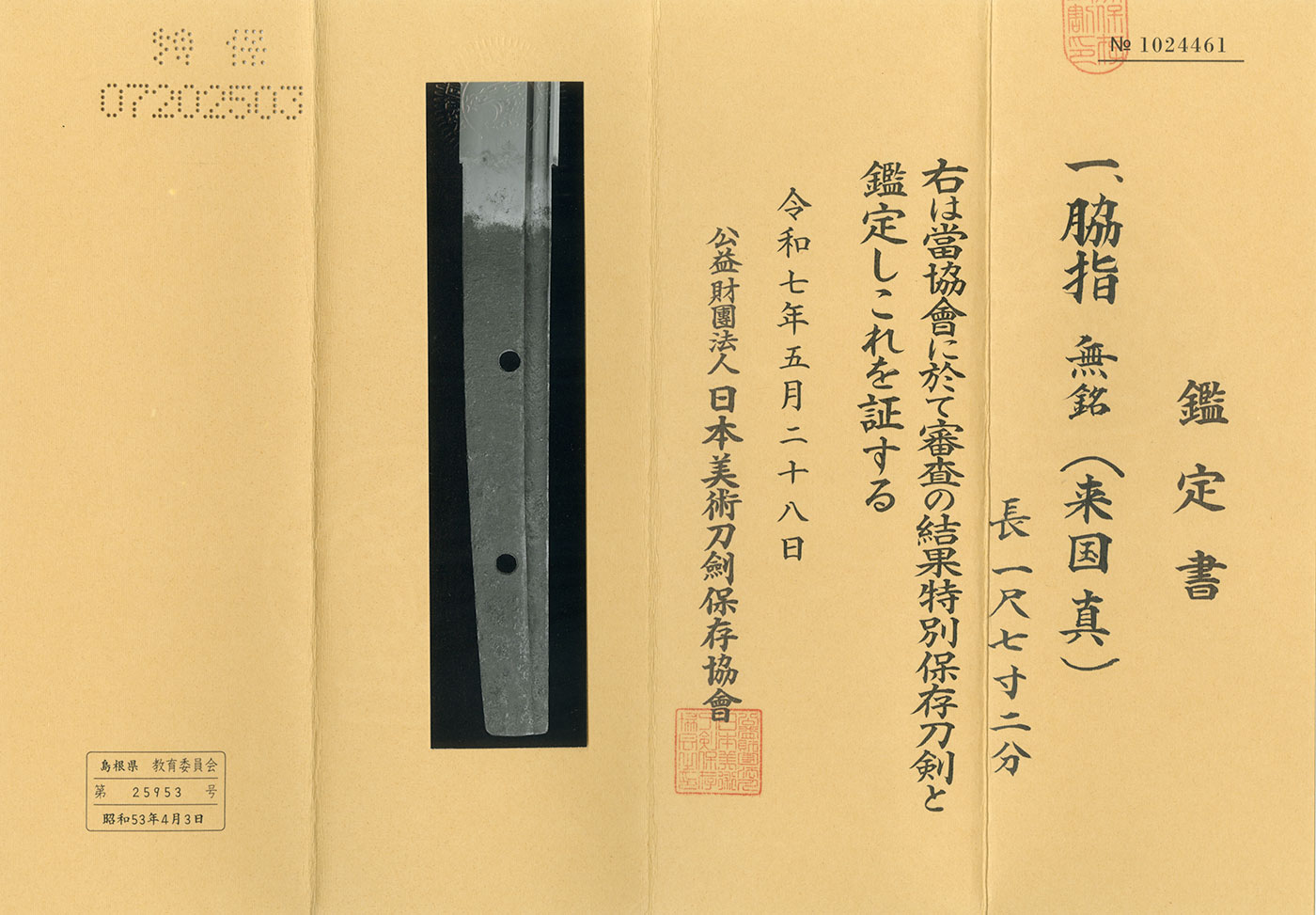 来派 — 4 of 4