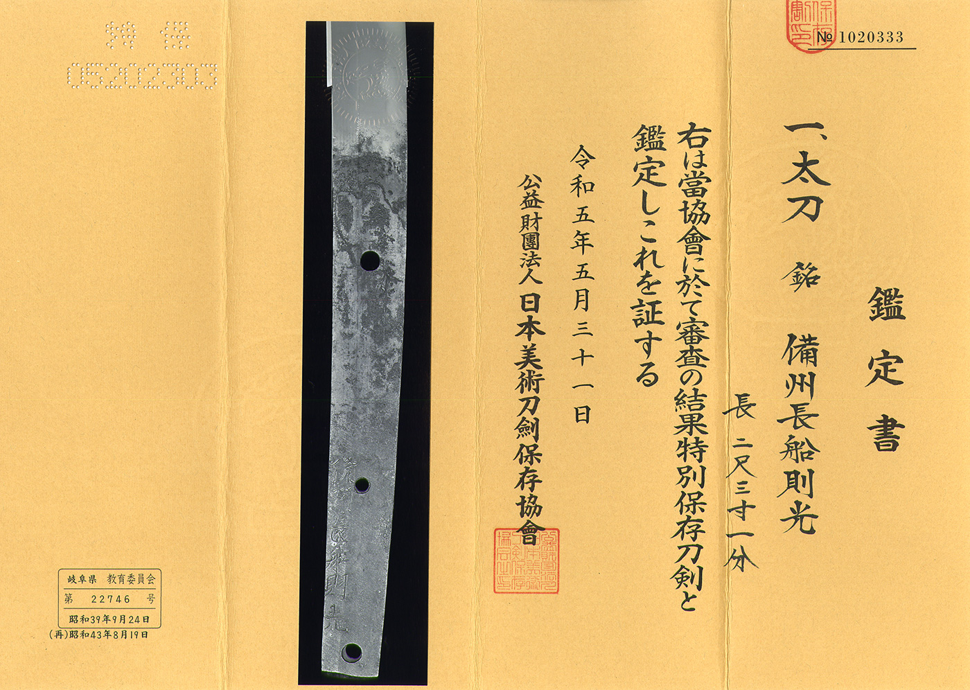 Osafune School — 5 of 5