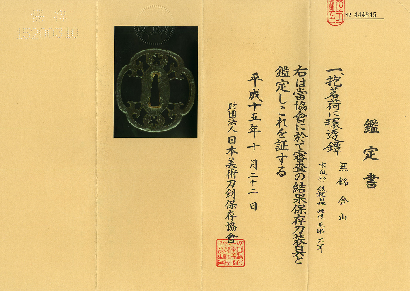 Kanayama School — 2 of 2