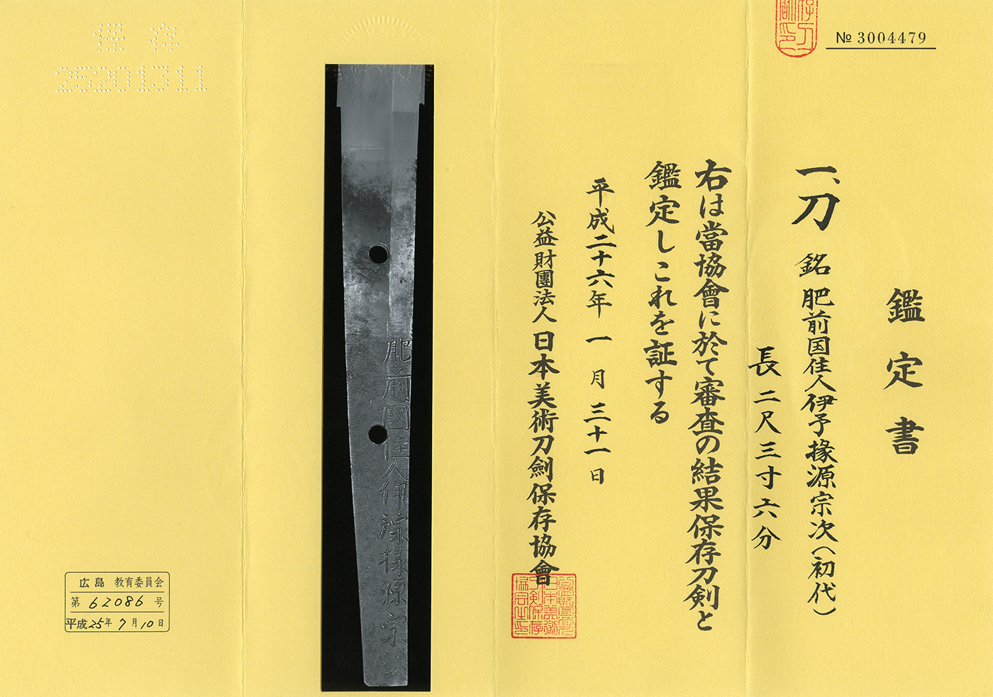Hizen Munetsugu — 5 of 5