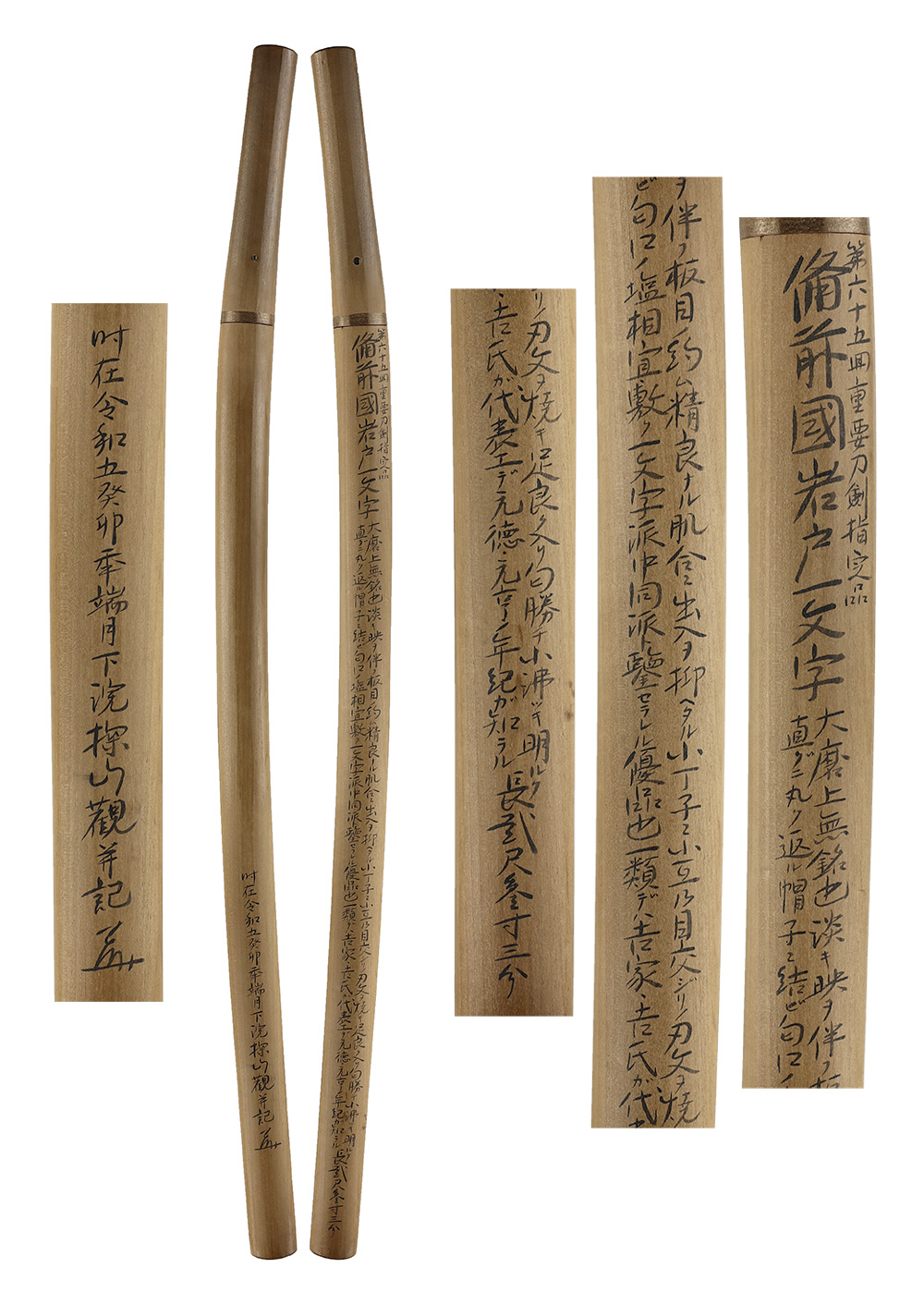 Iwato Ichimonji School — 7 of 8