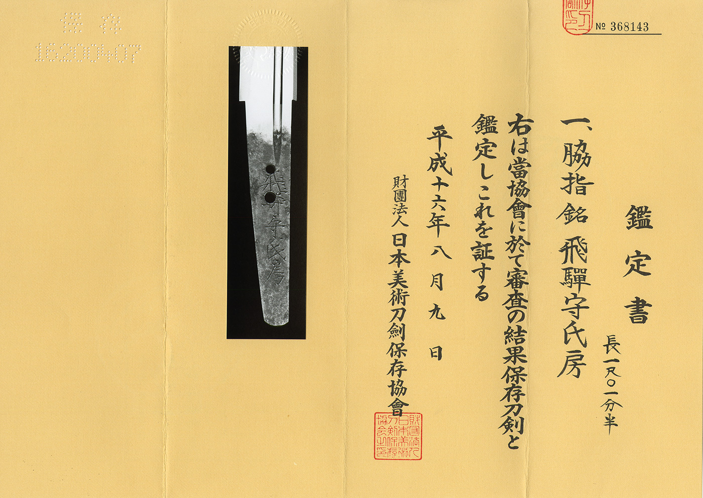 Seki School — 5 of 7