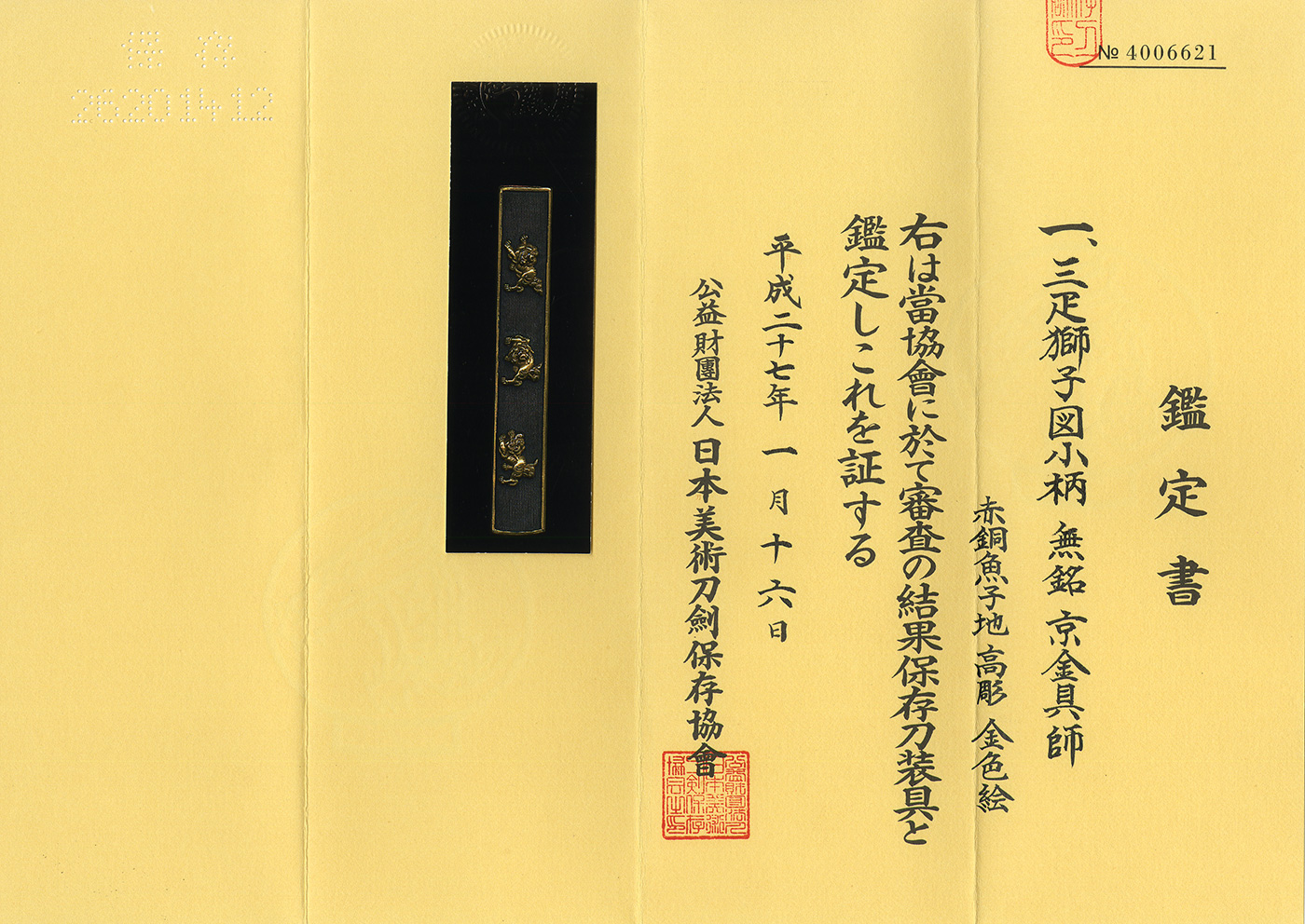 Seki School — 6 of 7