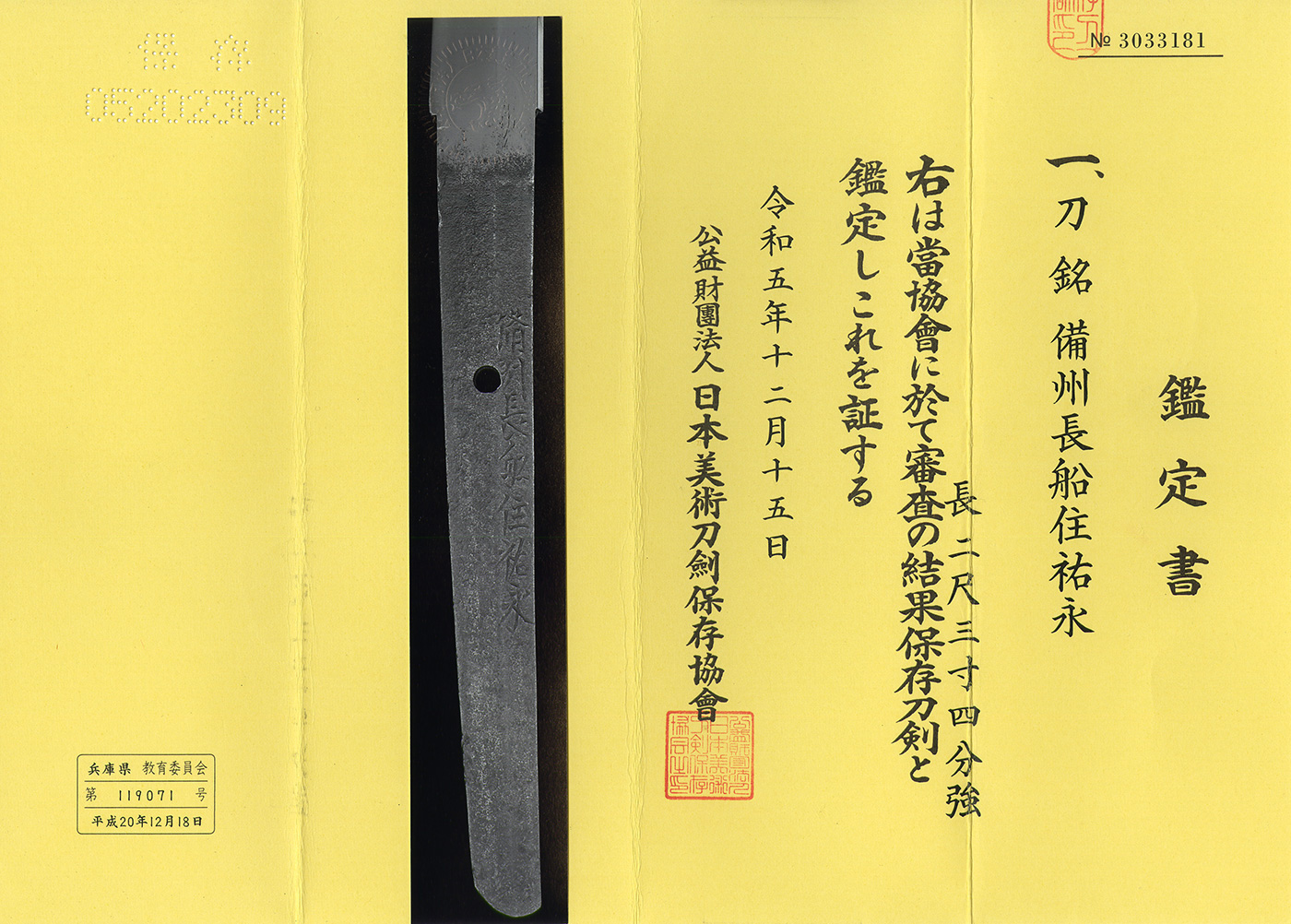 Yokoyama Sukenaga — 5 of 5