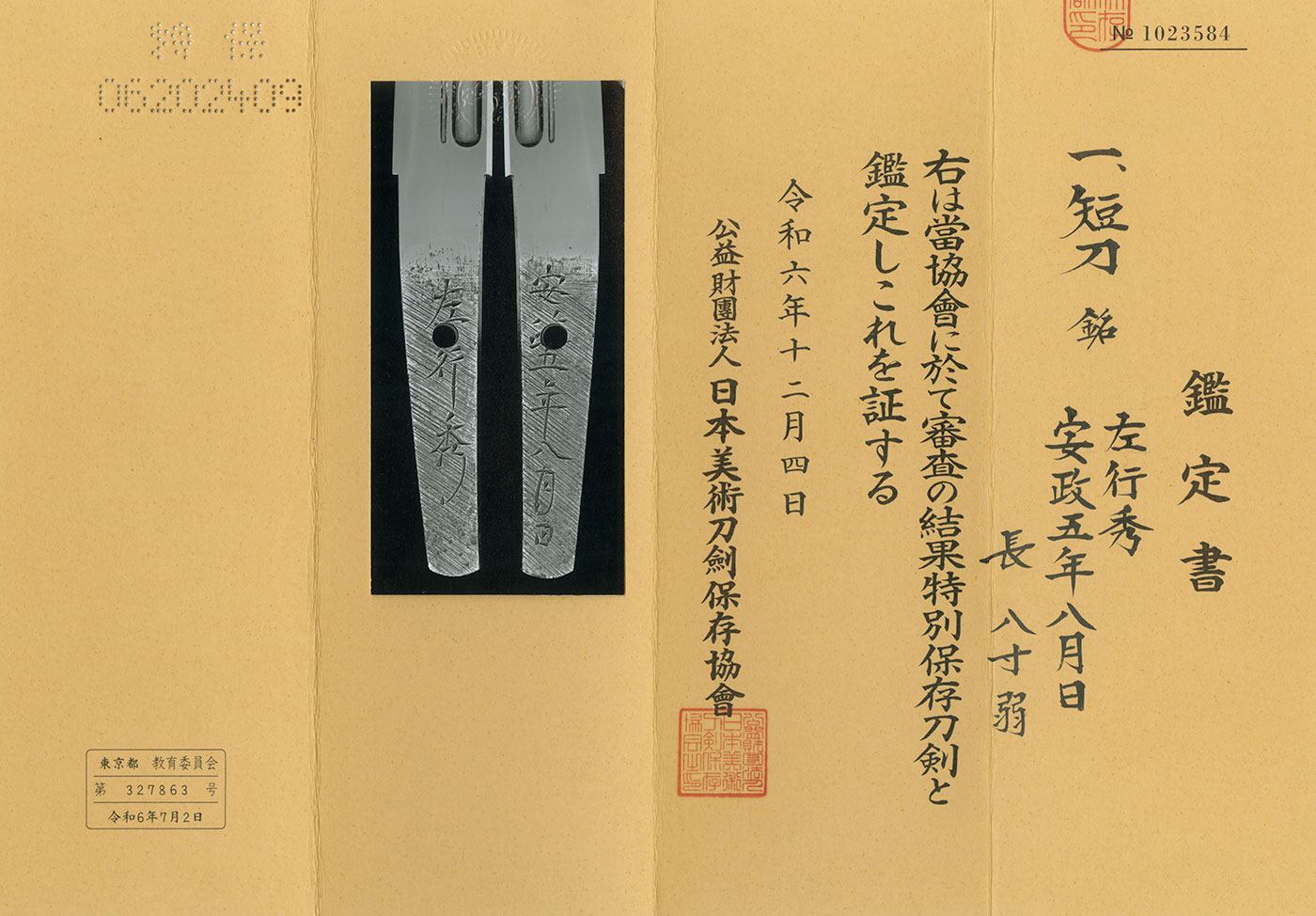 Sa Yukihide — 4 of 6