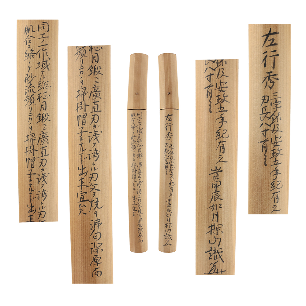 Sa Yukihide — 5 of 6