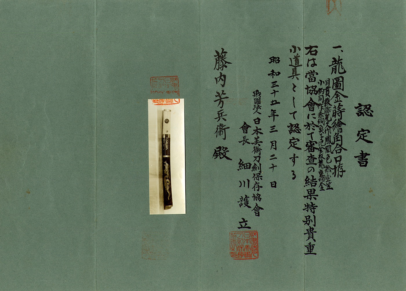 Osafune Kanemitsu — 6 of 7