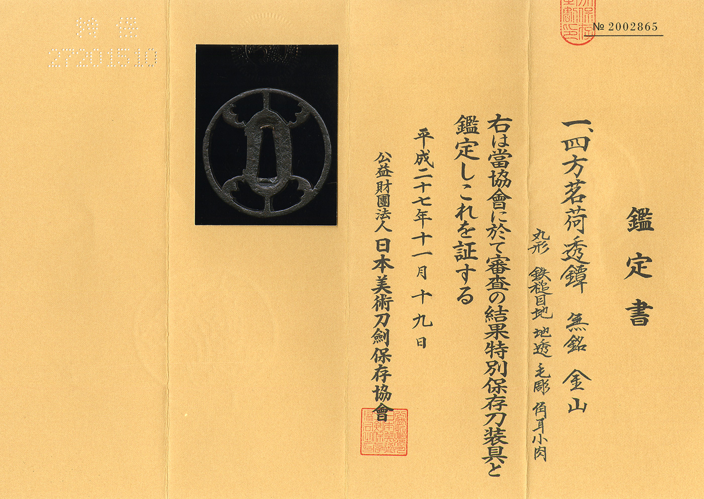 Kanayama School — 2 of 2
