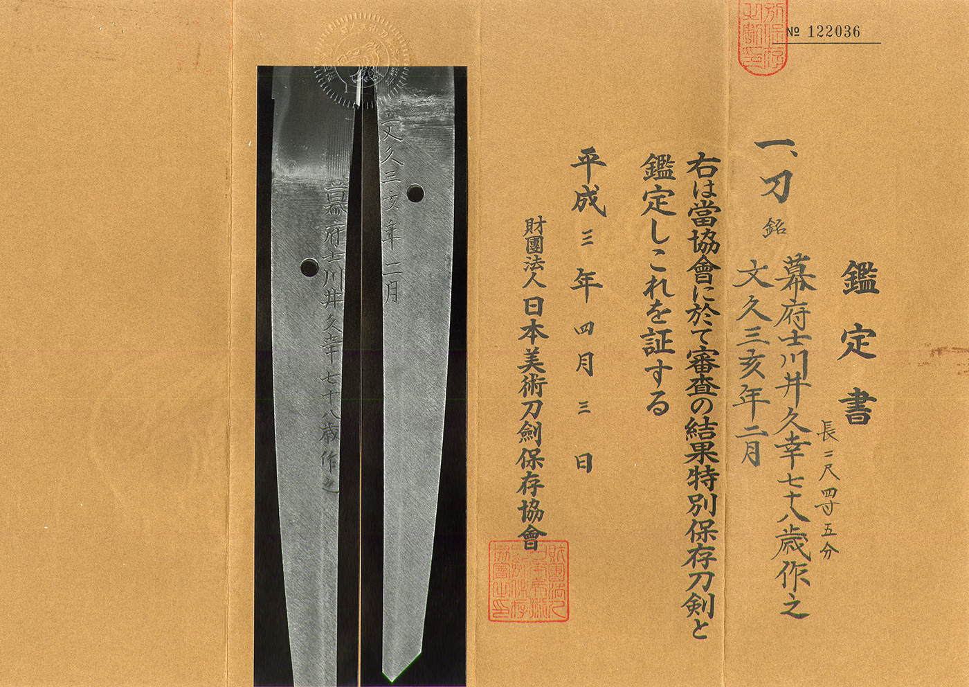 Hisayuki — 4 of 4