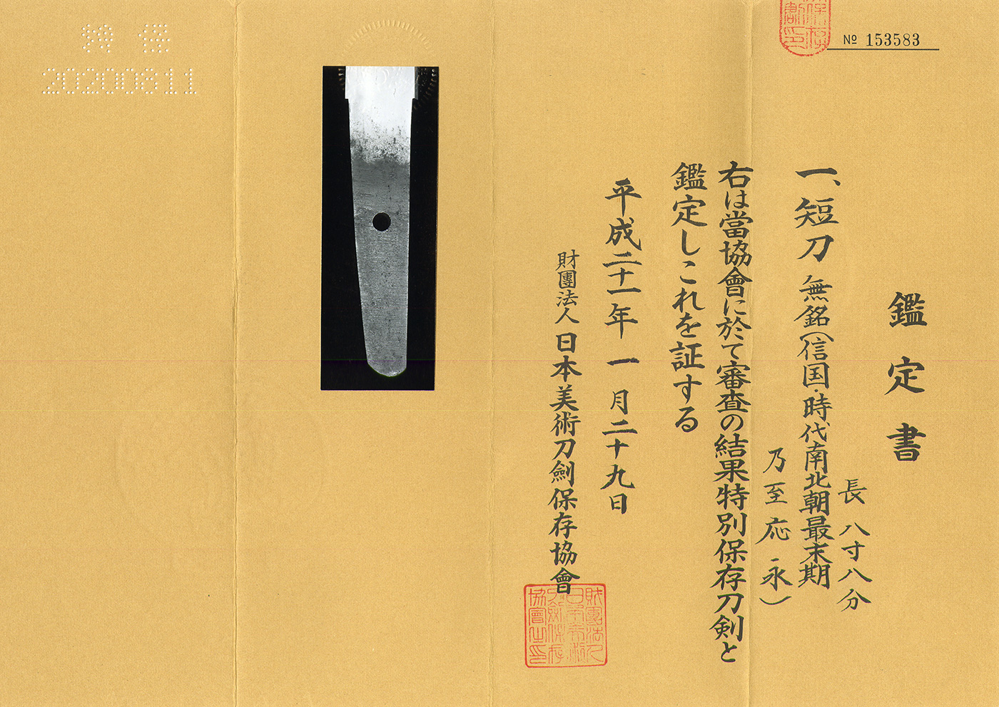 Nobukuni School — 5 of 5