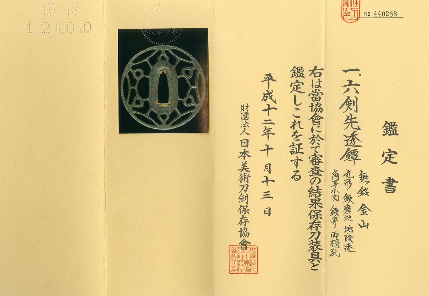 Kanayama School — 2 of 2