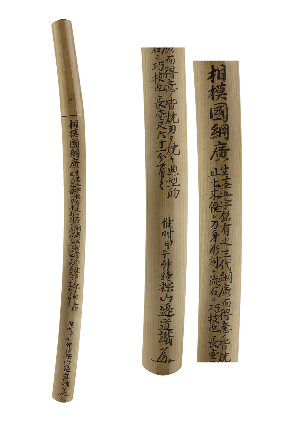 Sue-Soshu Tsunahiro — 5 of 5
