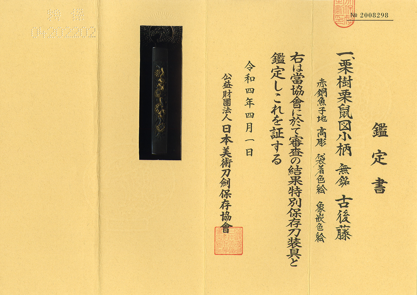 Ko-Goto School — 1 of 1