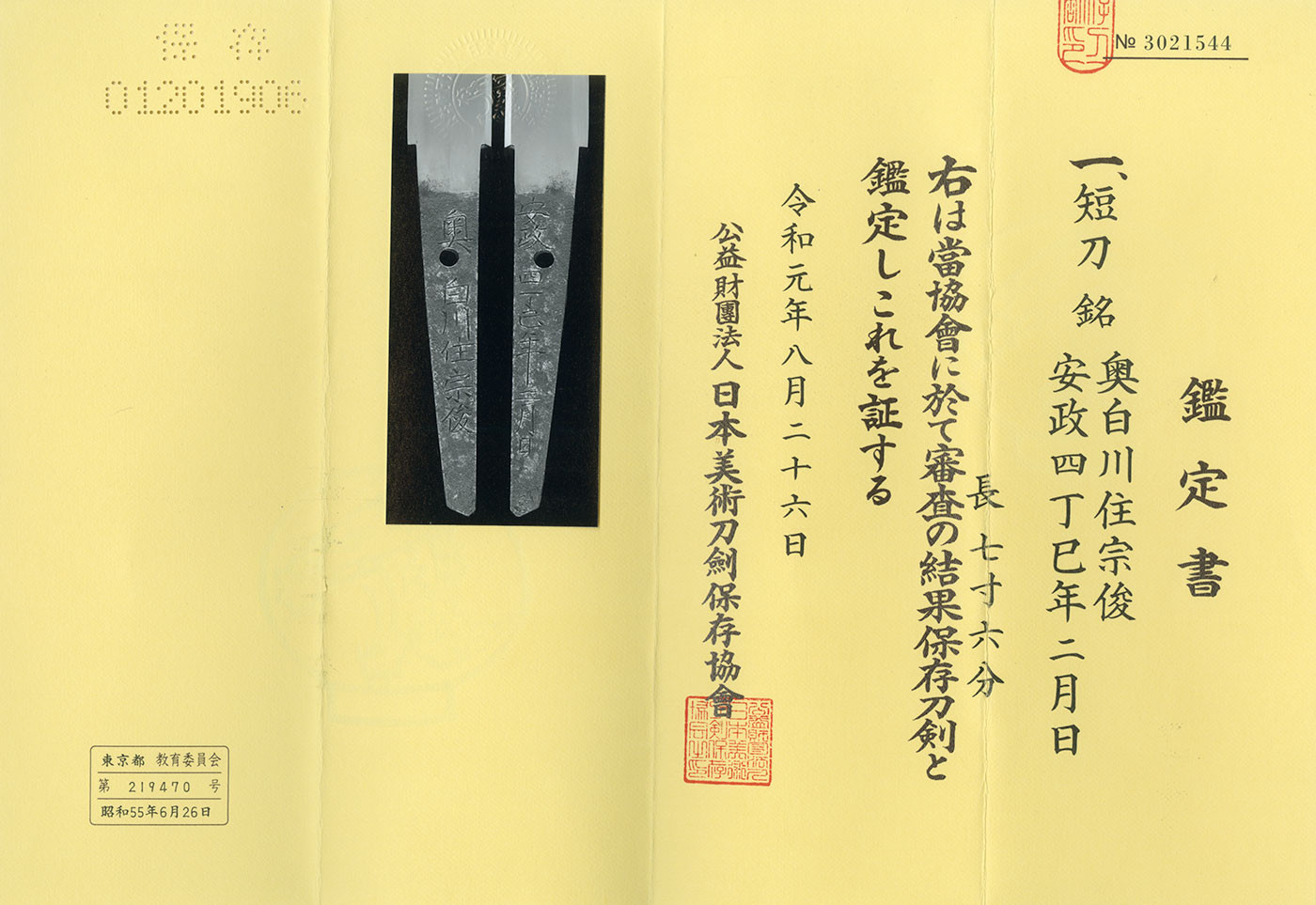 Munetoshi — 6 of 6