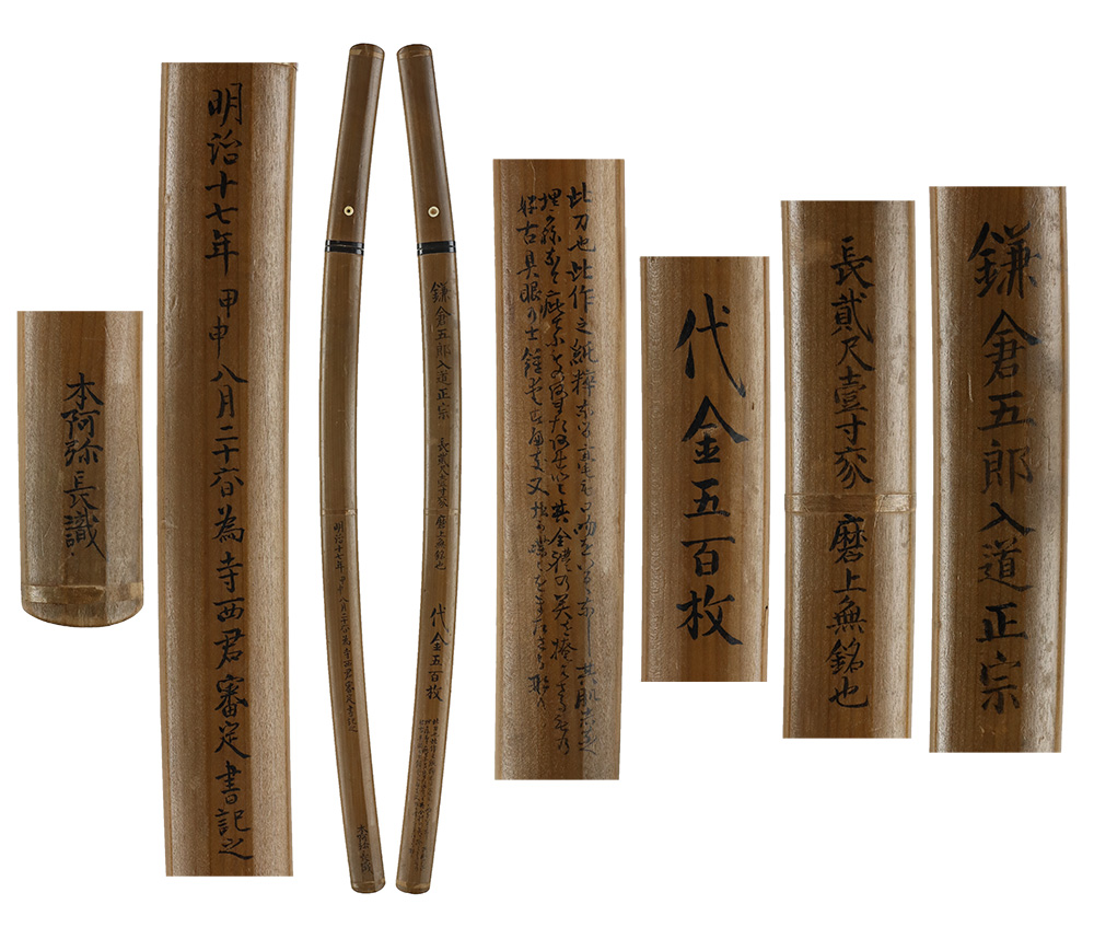 Soshu Masamune — 7 of 7