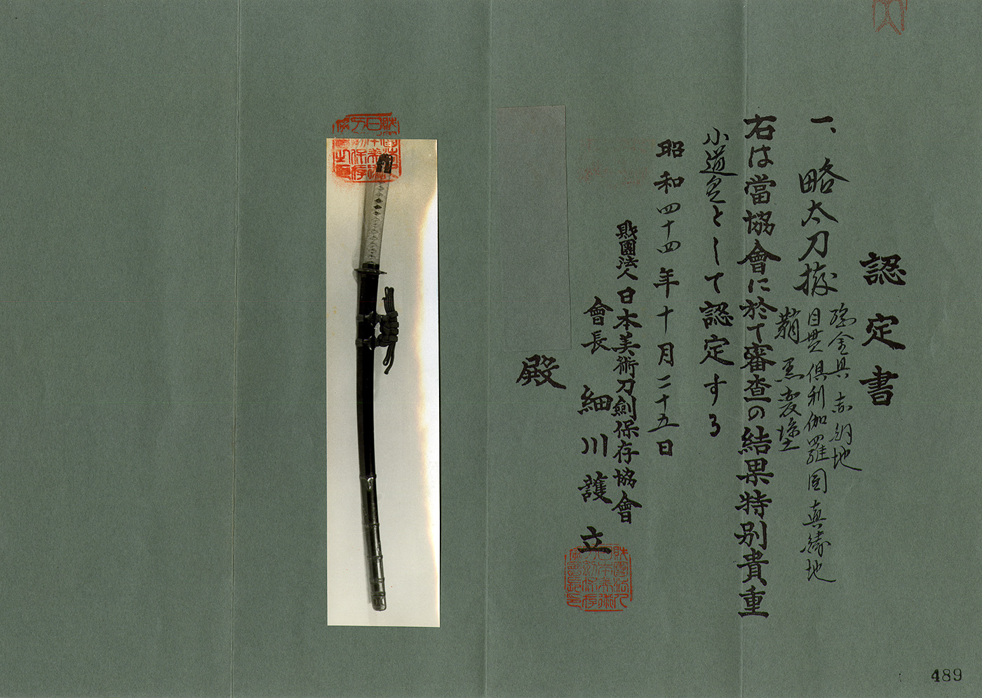 Enju School — 6 of 7