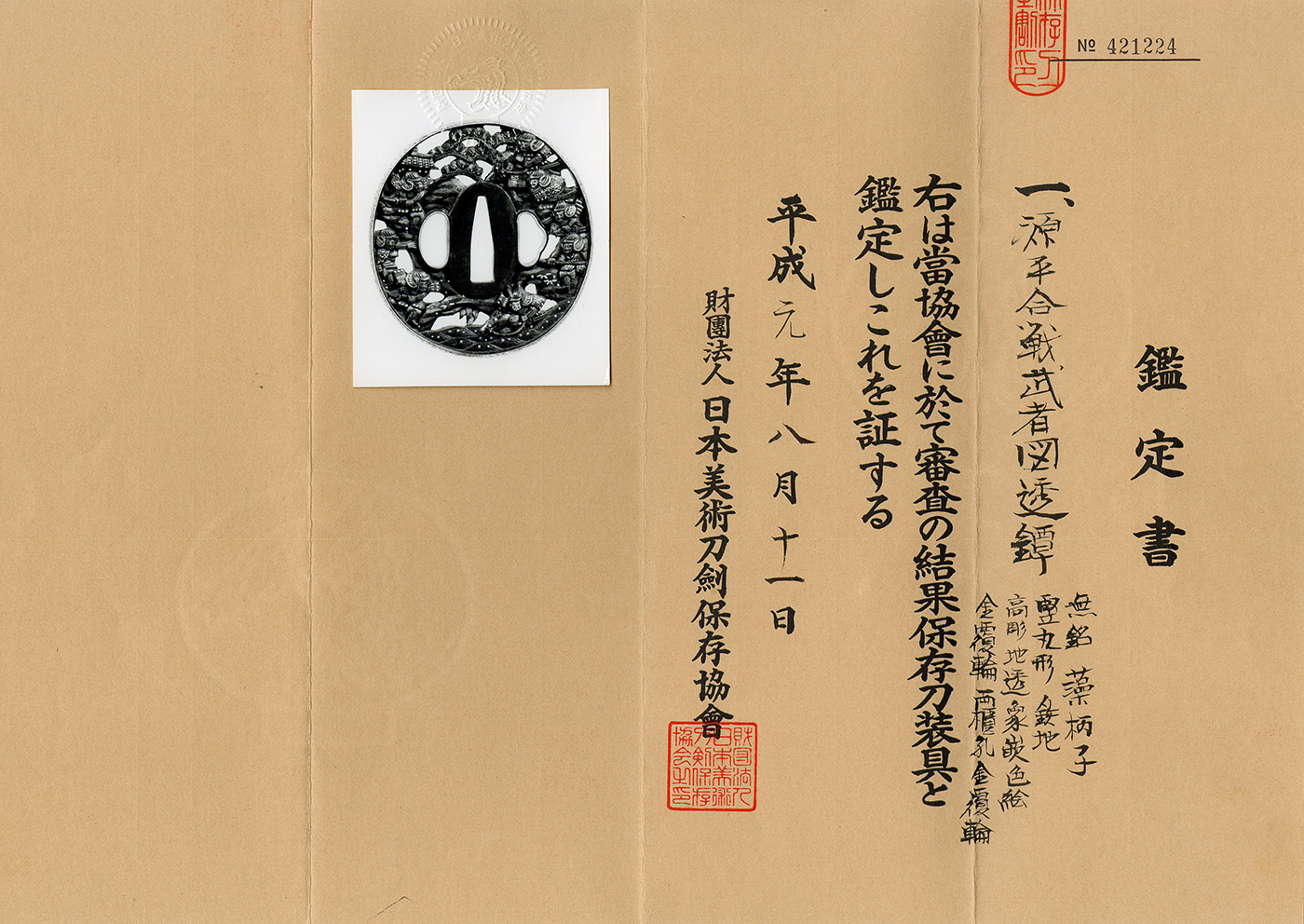 Hikone School — 2 of 2