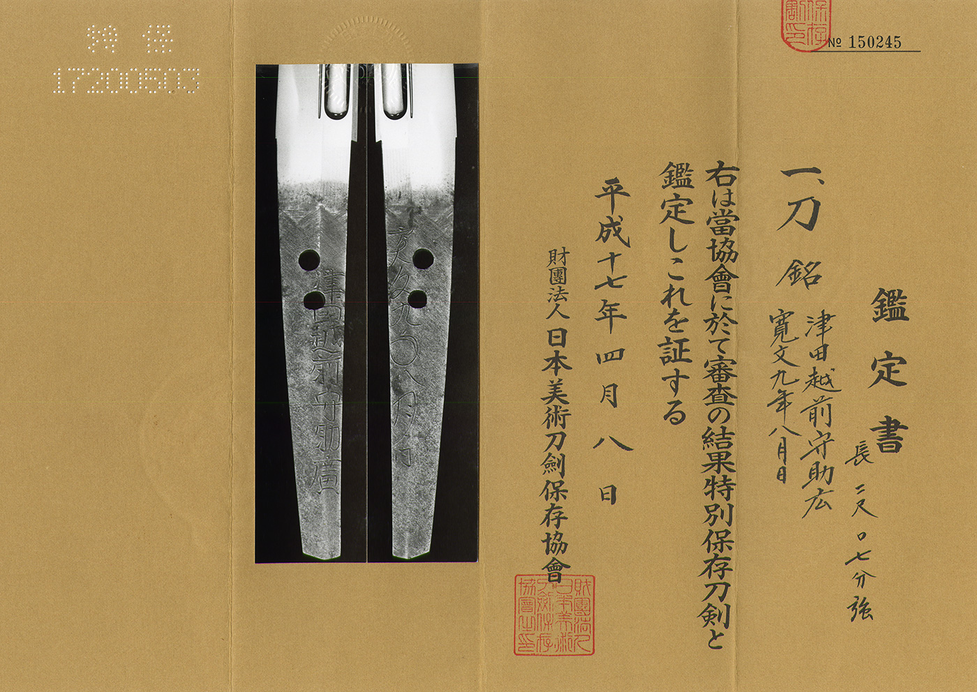 Sukehiro — 9 of 12