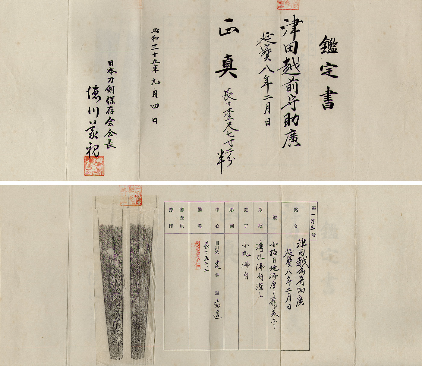Sukehiro — 10 of 12