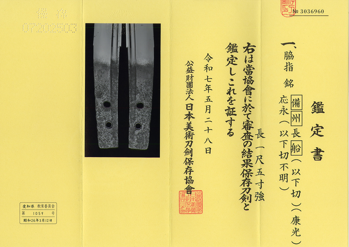Sukehiro — 11 of 12