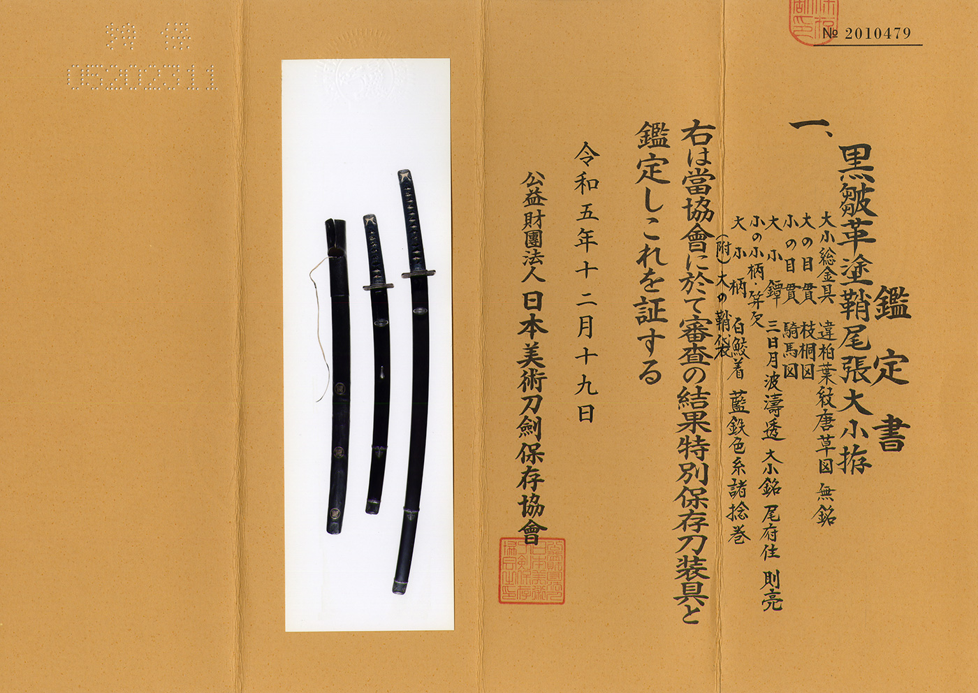 Sukehiro — 12 of 12