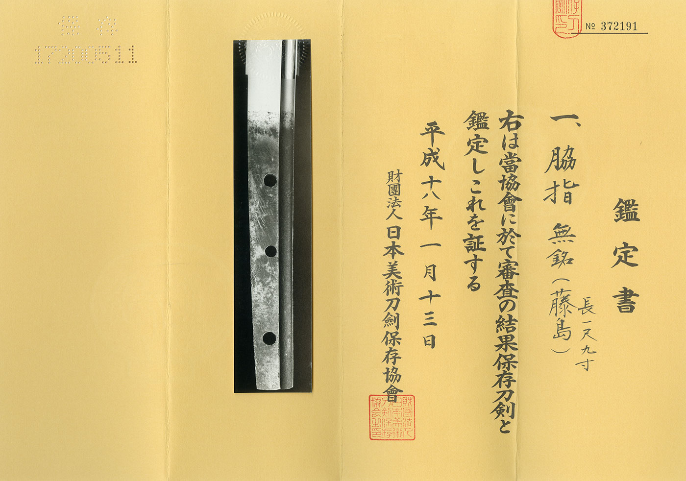 Fujishima School — 4 of 4