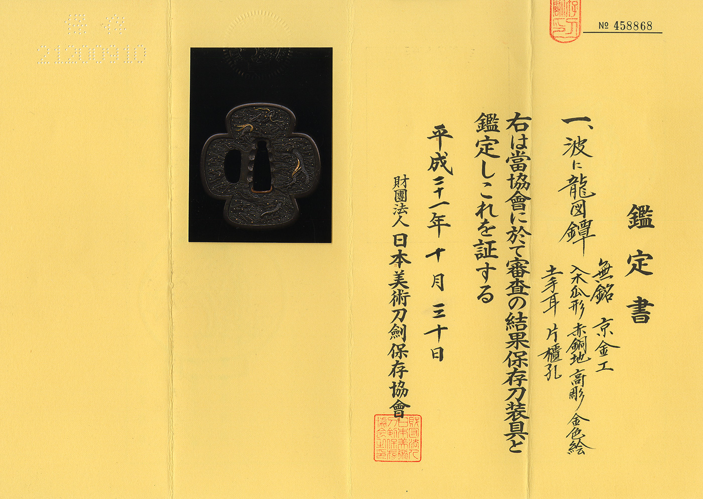 宗次 — 6 of 6