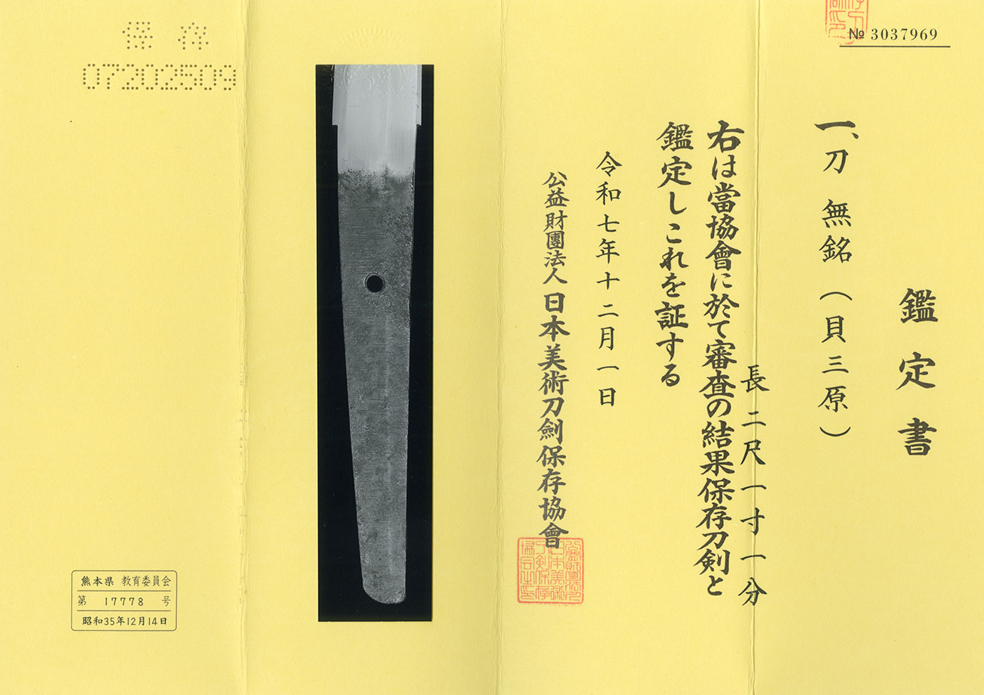 Mihara School — 5 of 6